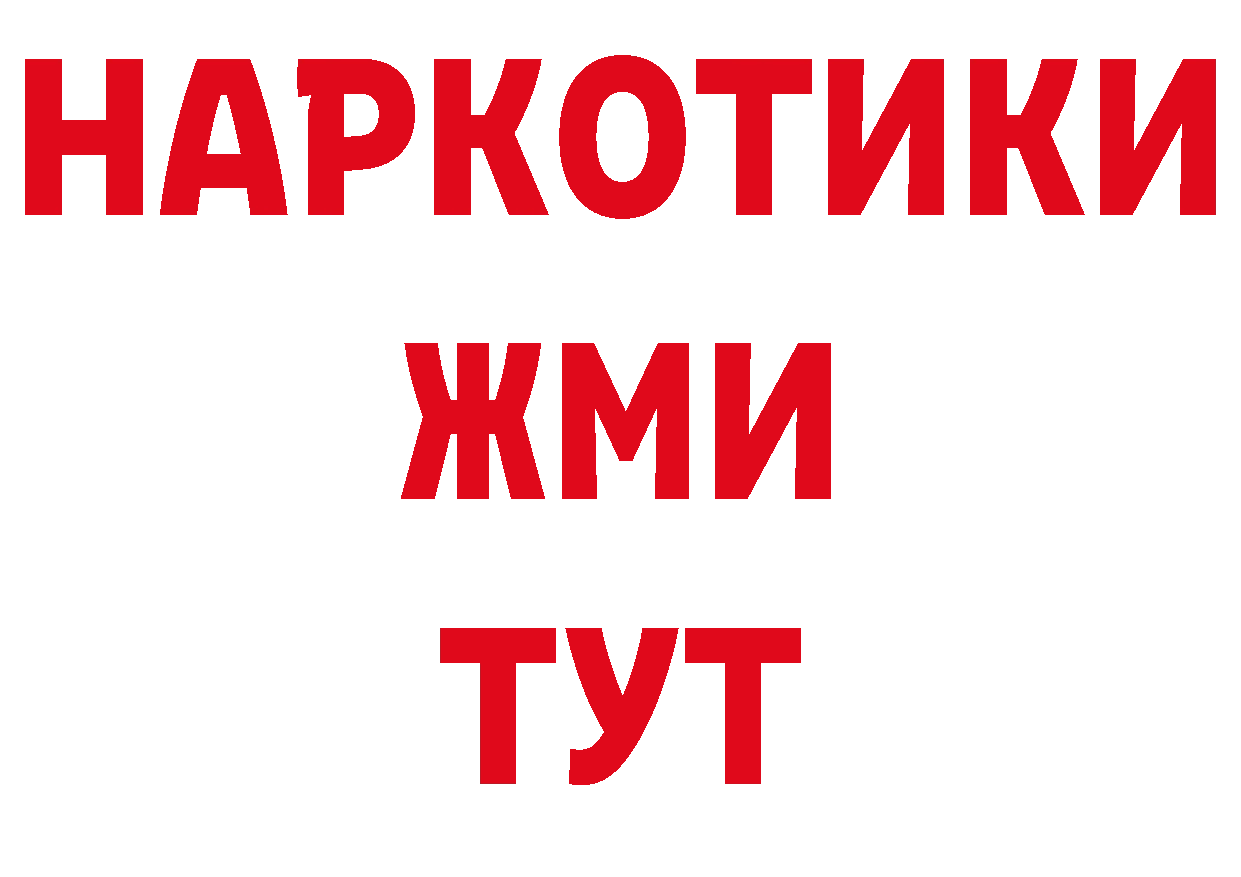 БУТИРАТ оксибутират ТОР нарко площадка мега Гусиноозёрск